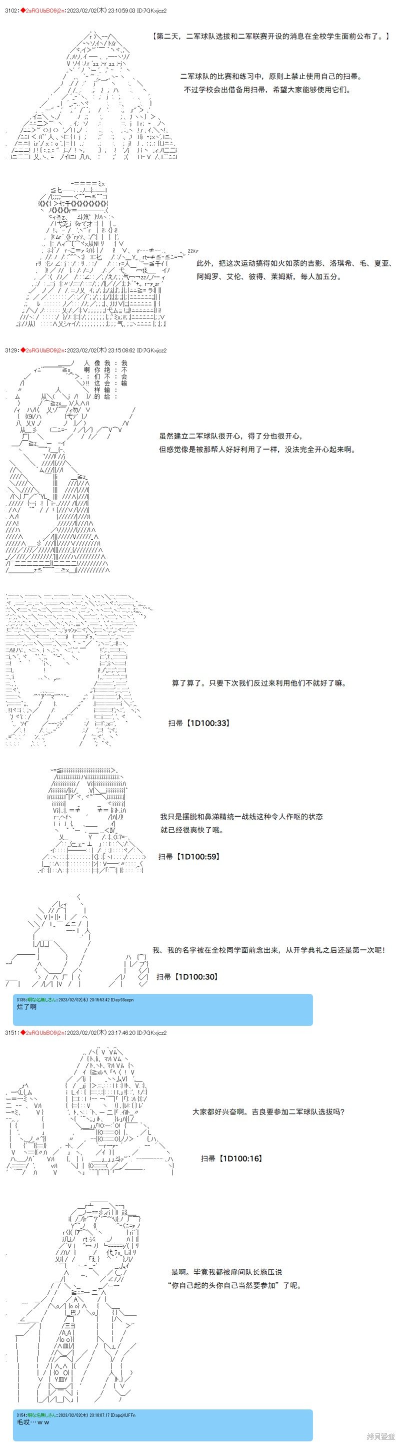 第31话