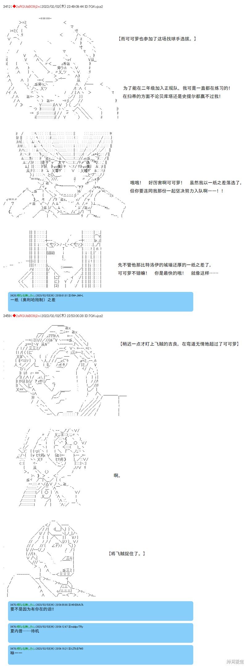 第31话
