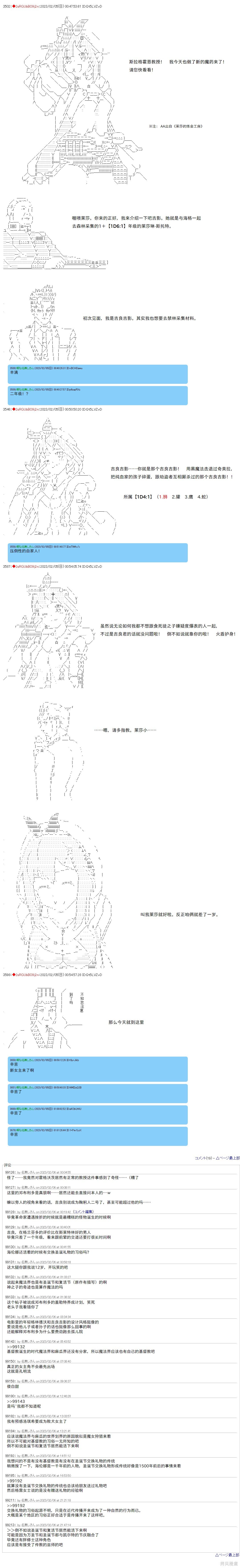 第33话
