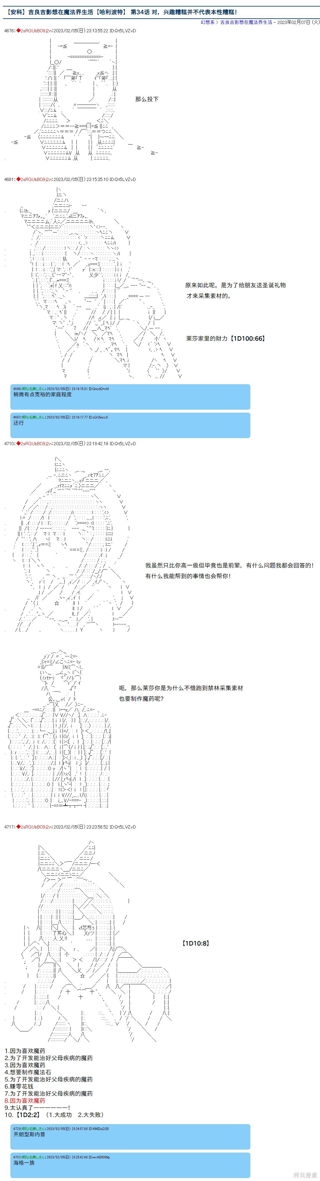 第34话