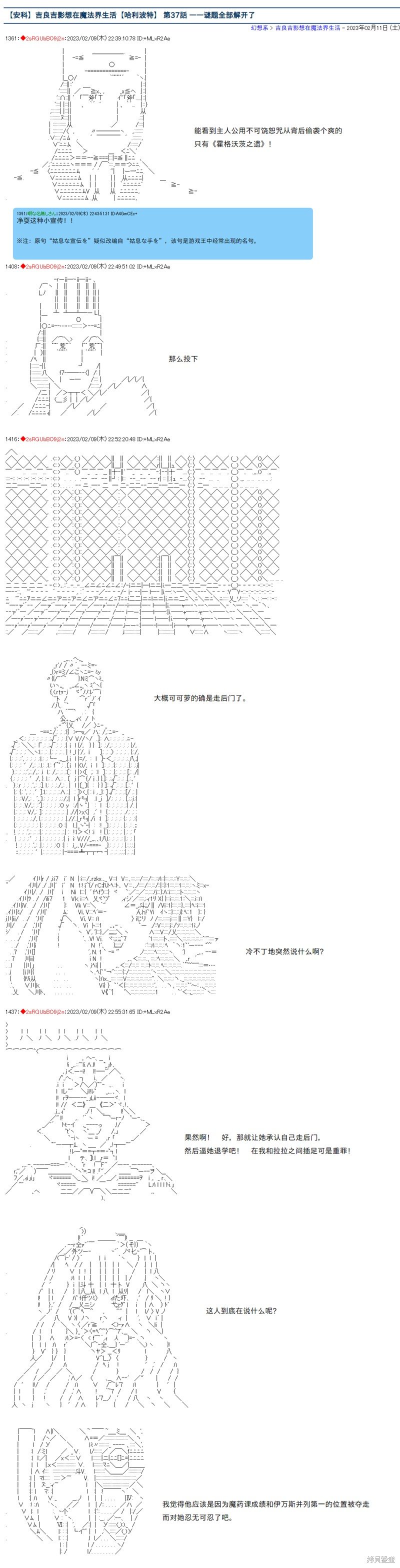 第37话