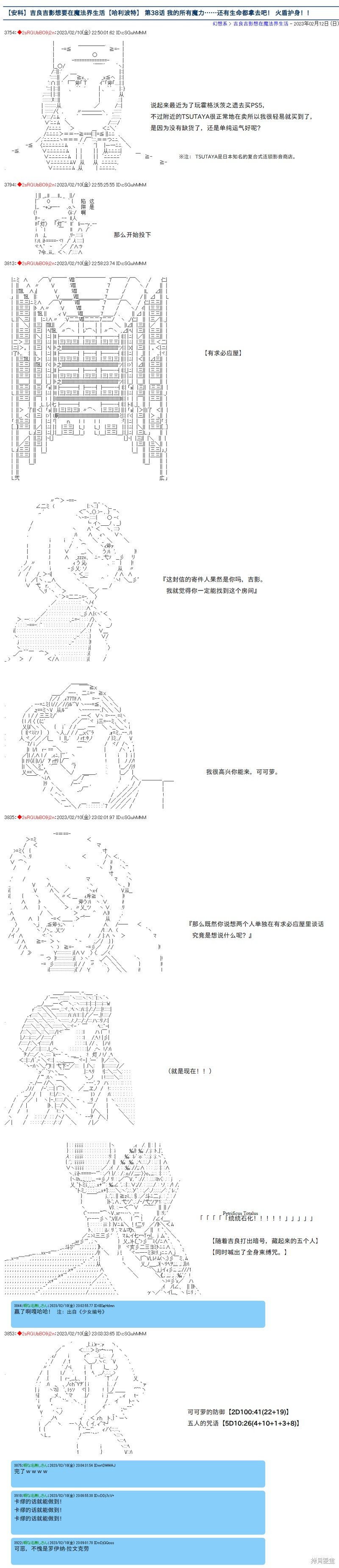 第38话