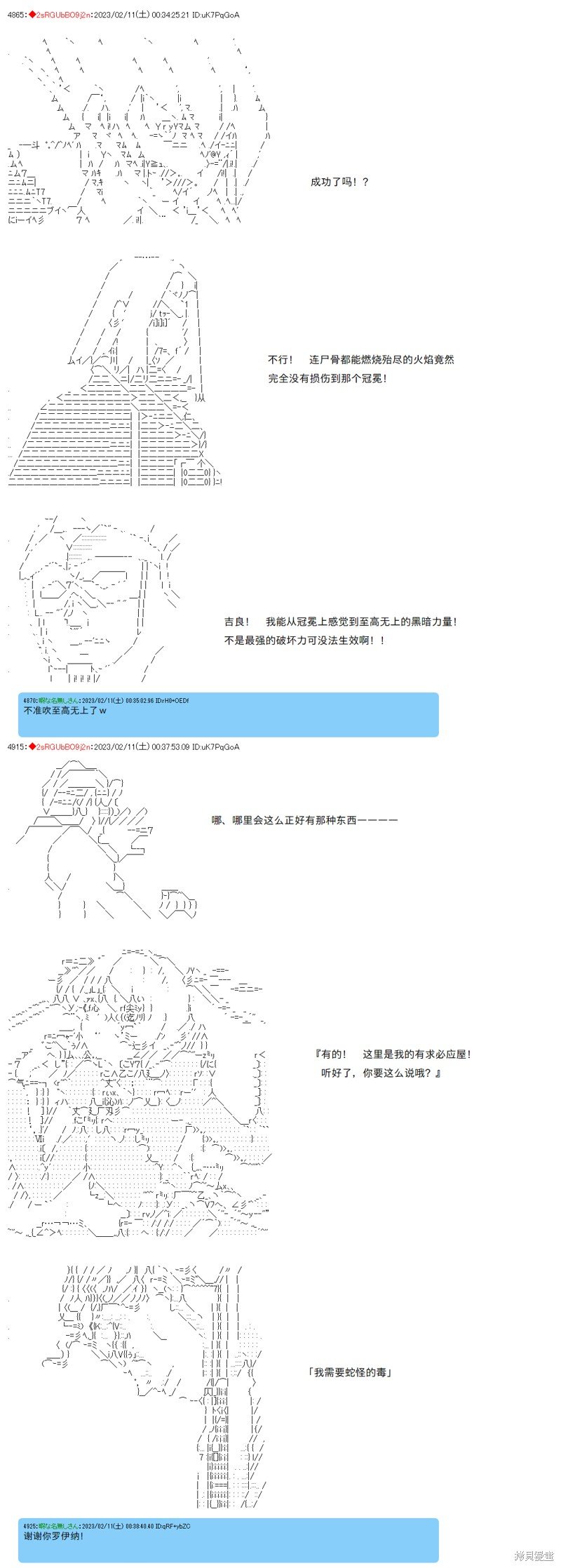 第38话