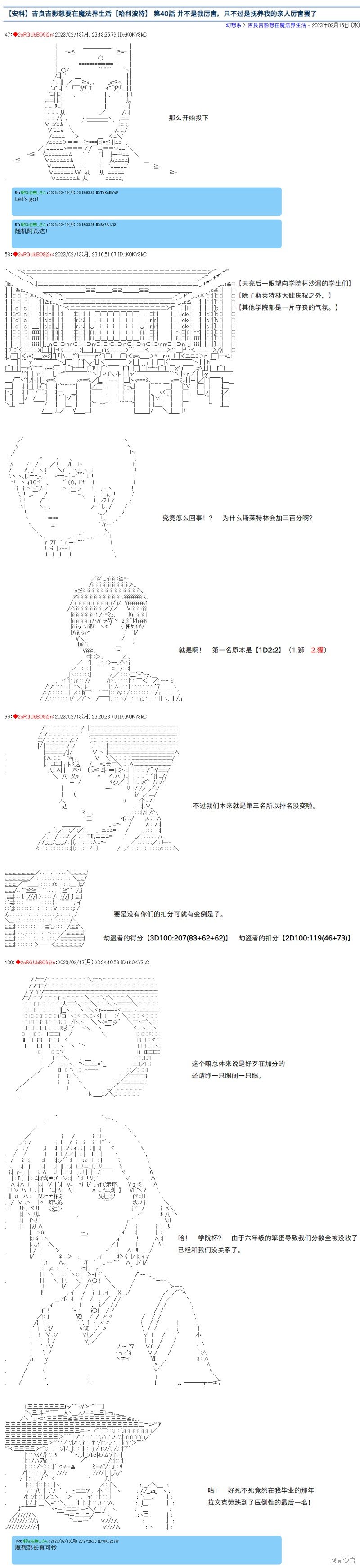 第40话