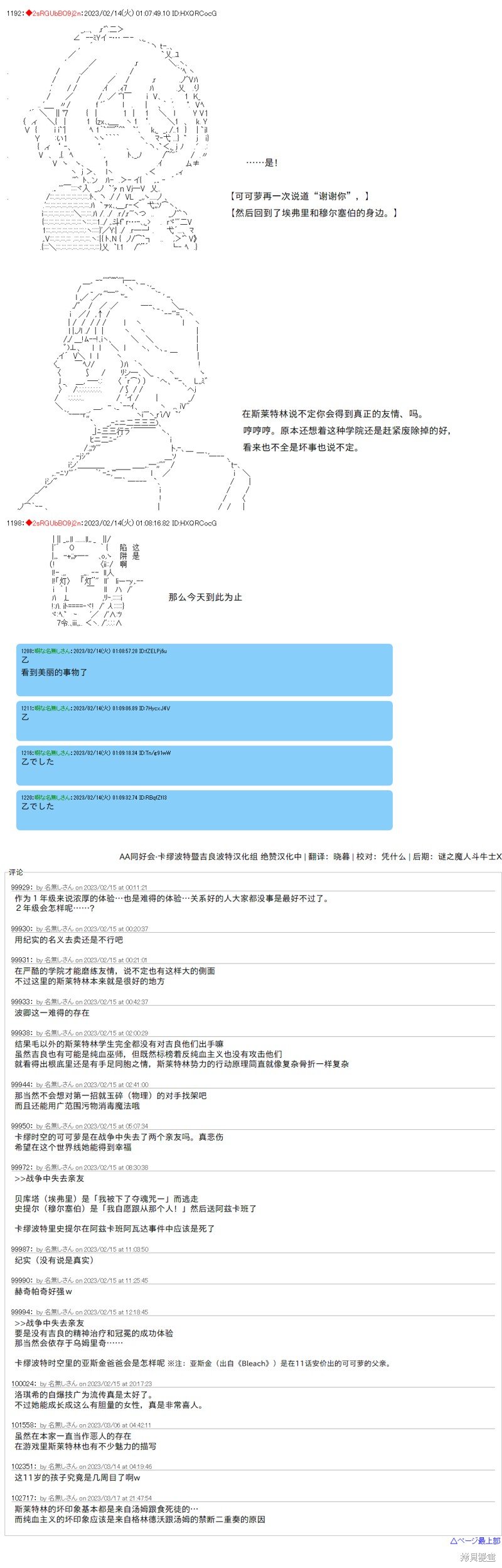 第40话