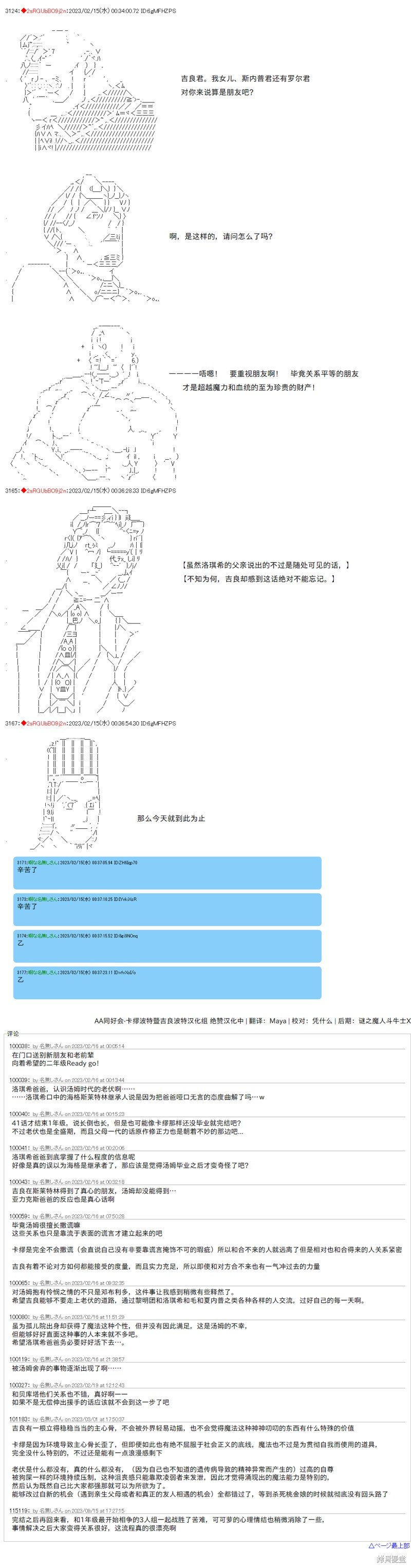 第41话
