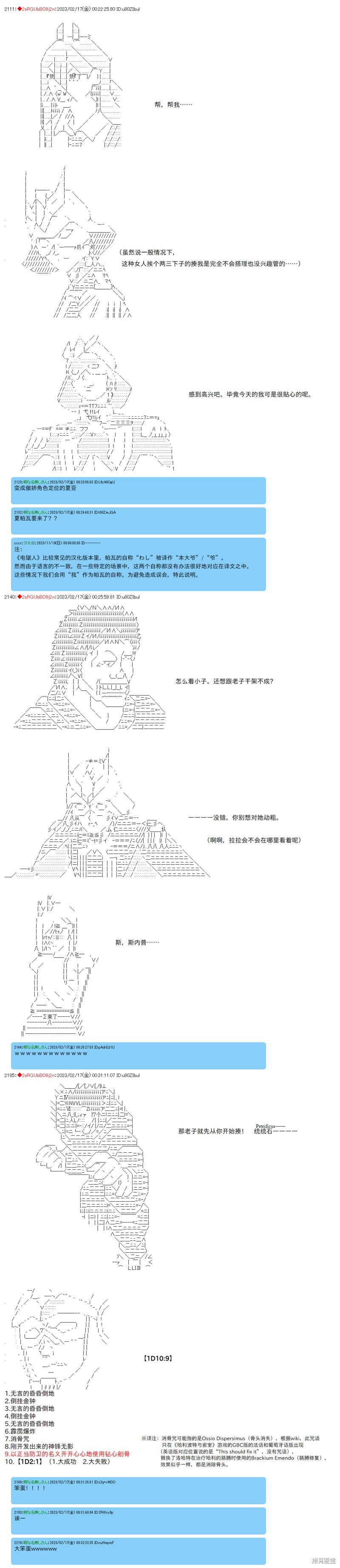 第43话