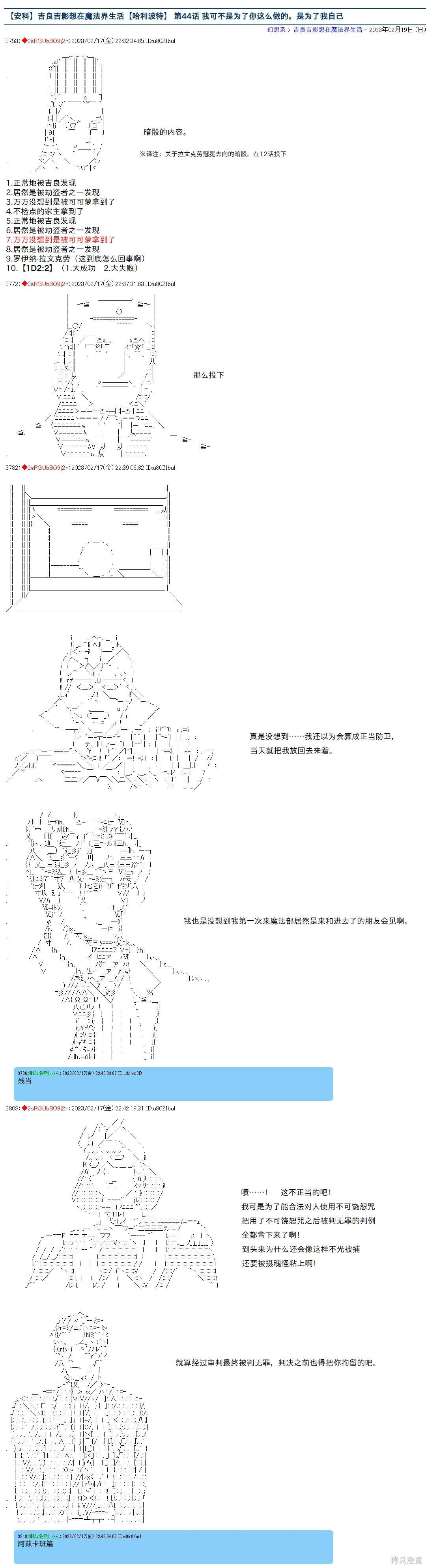 第44话