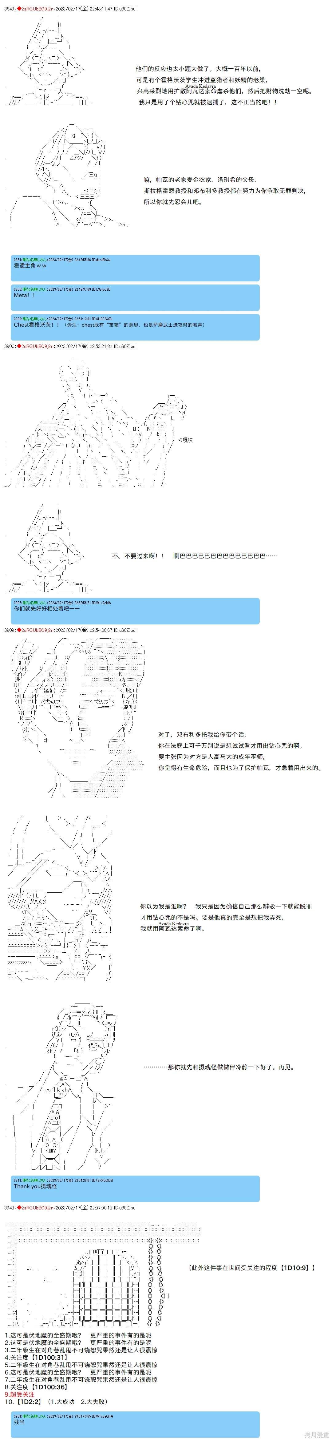 第44话