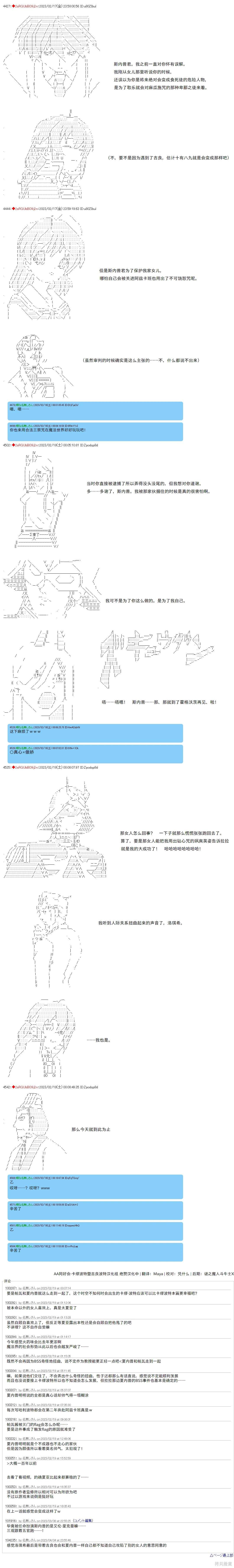 第44话