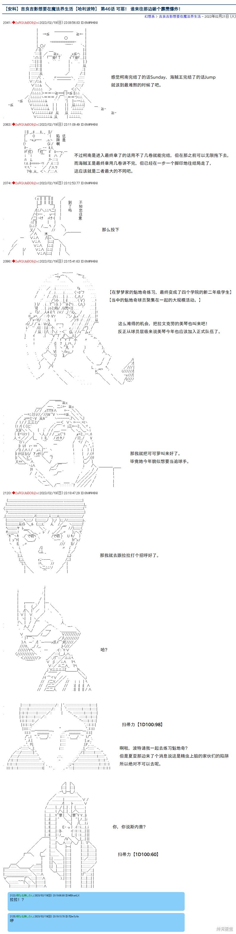 第46话