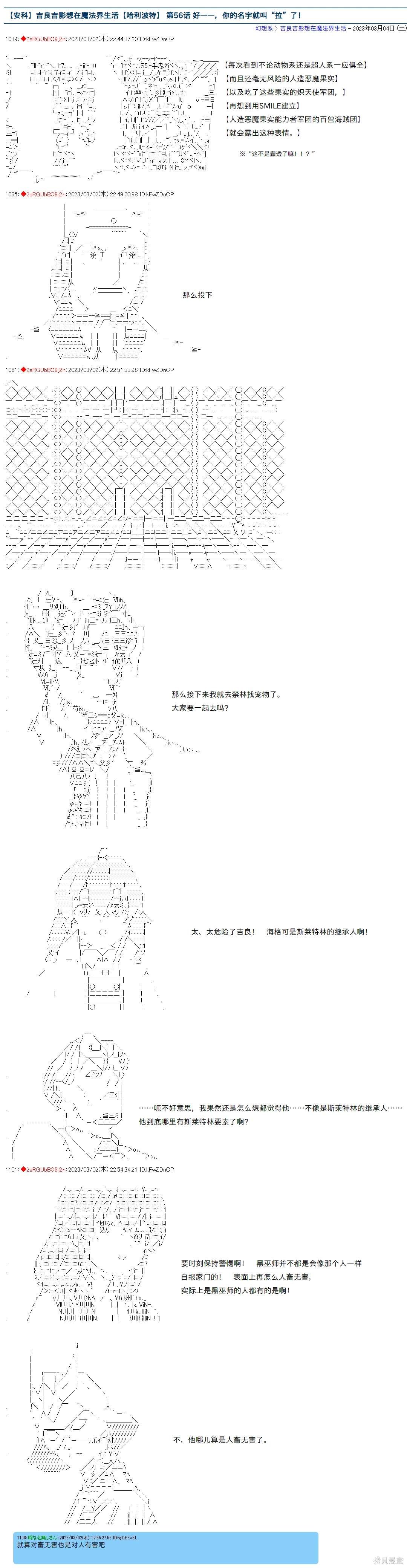 第56话