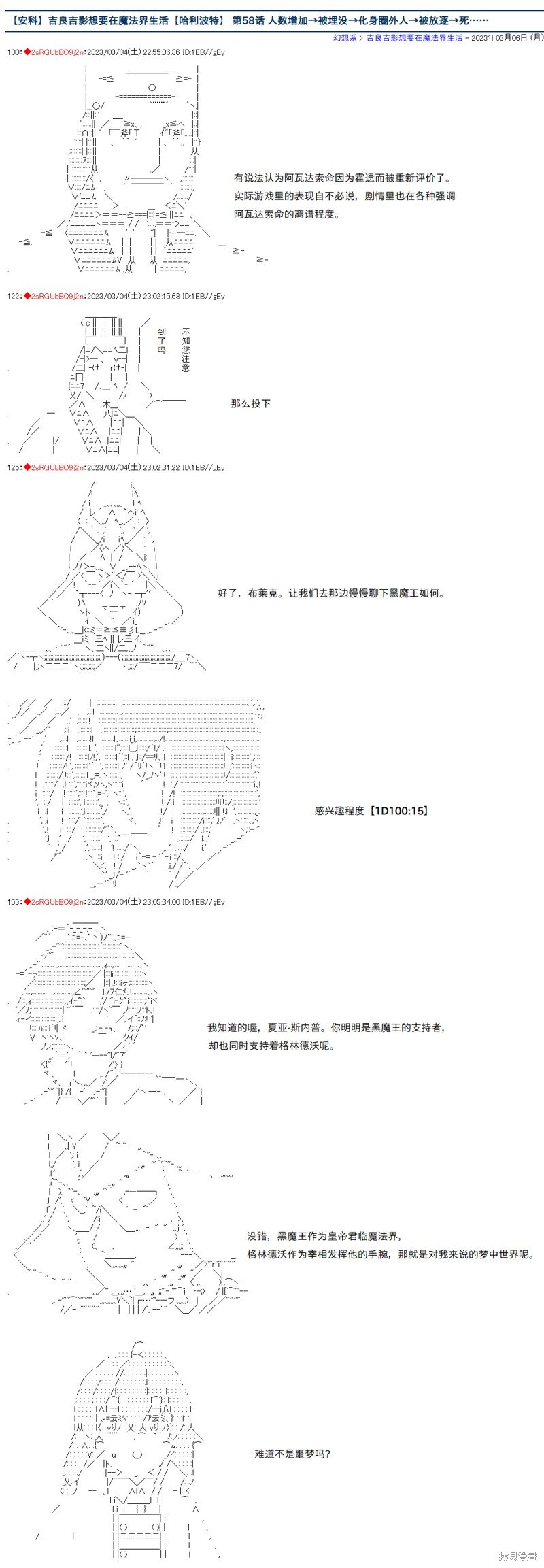 第58话