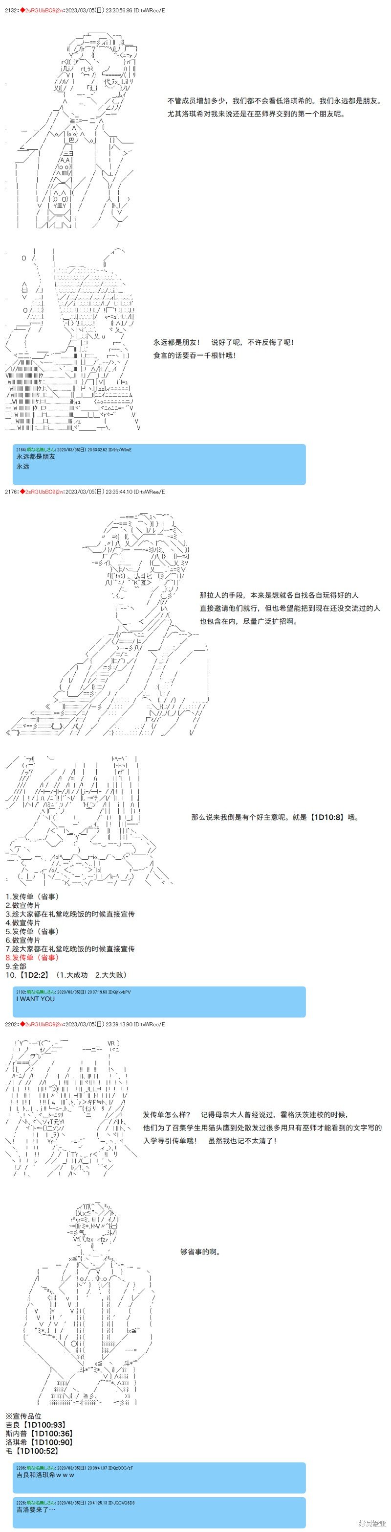 第59话