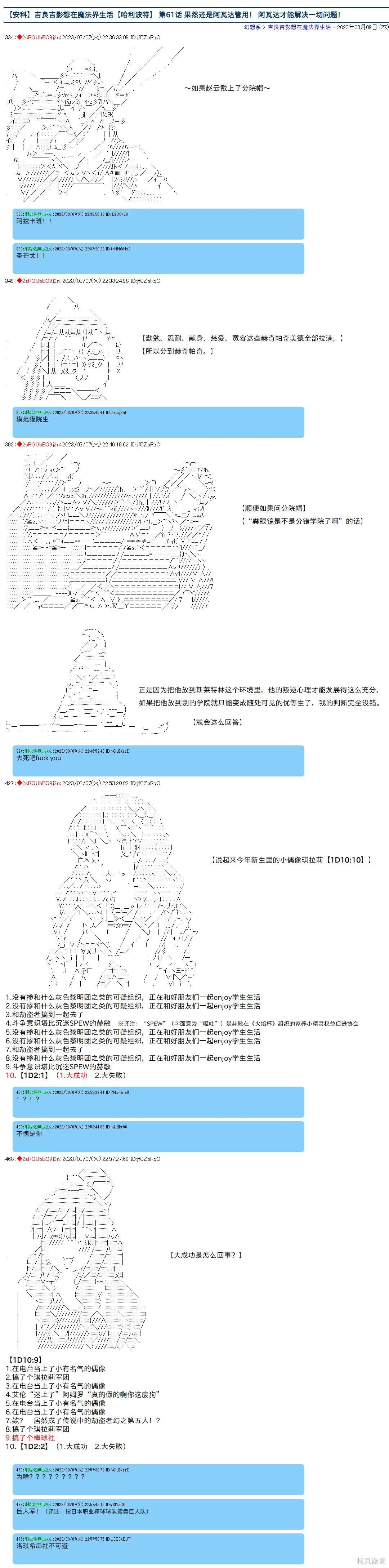 第61话
