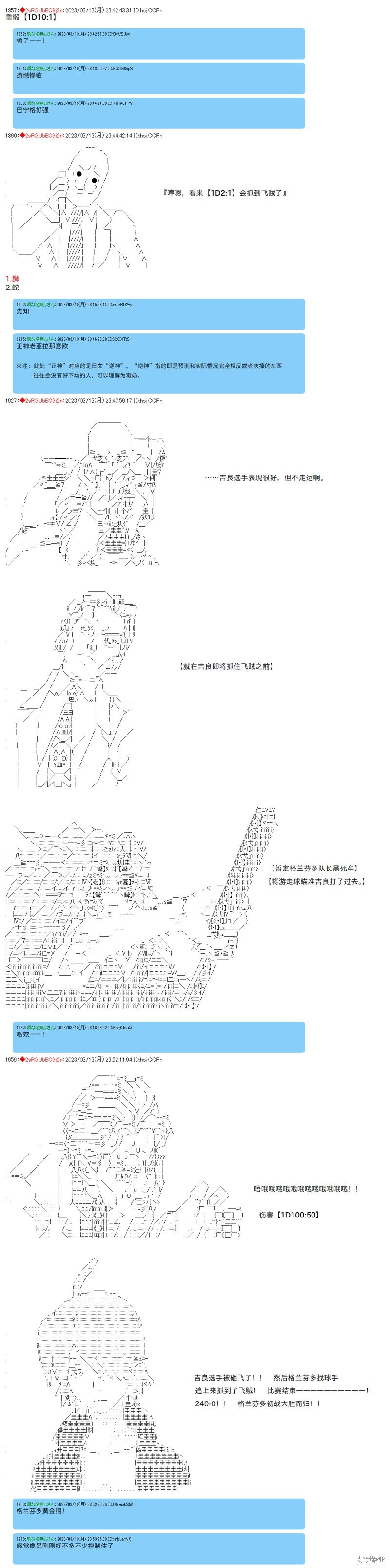 第67话