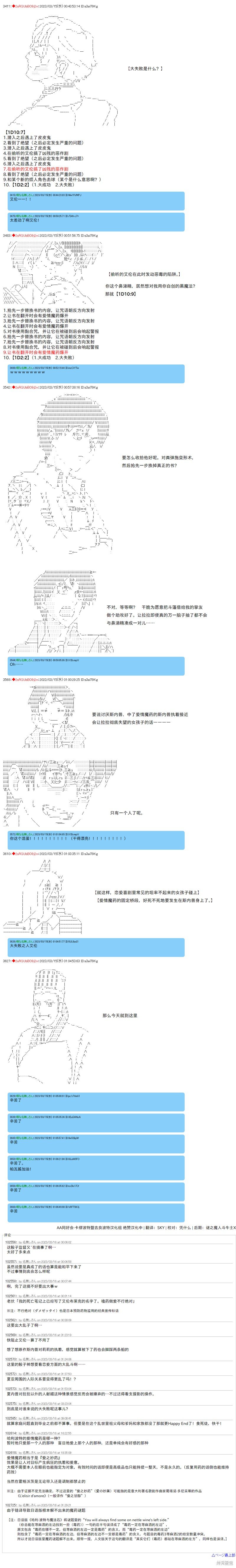 第68话