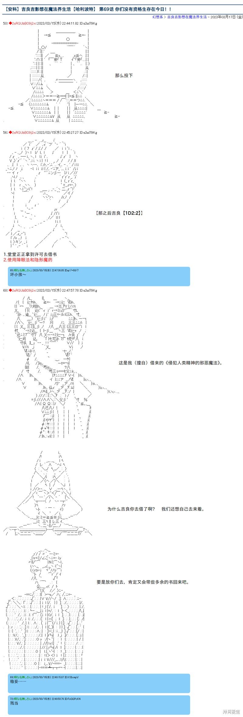 第69话