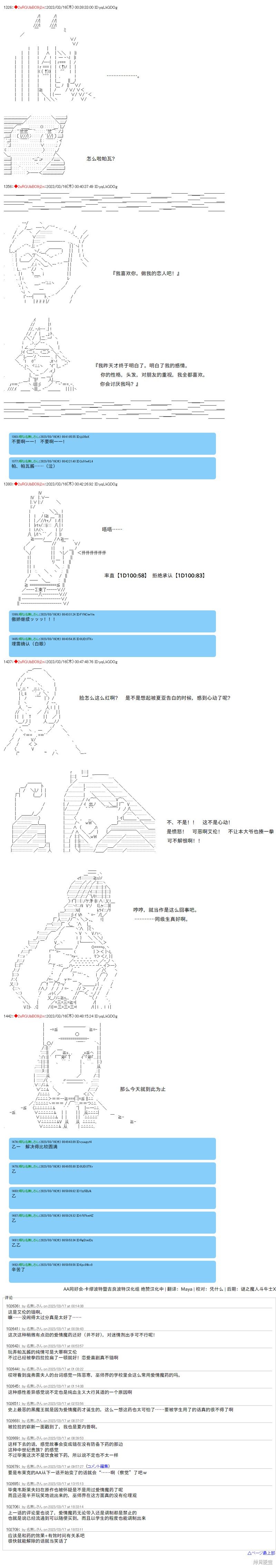 第69话