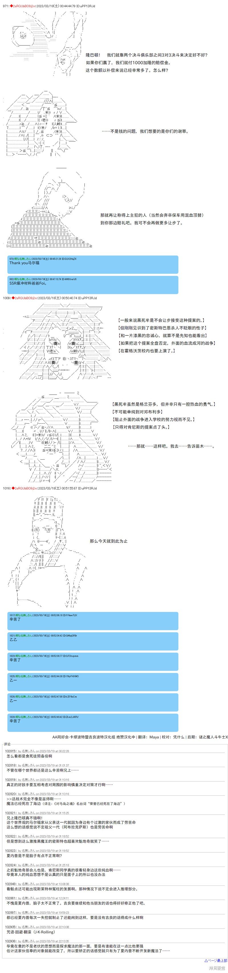 第71话
