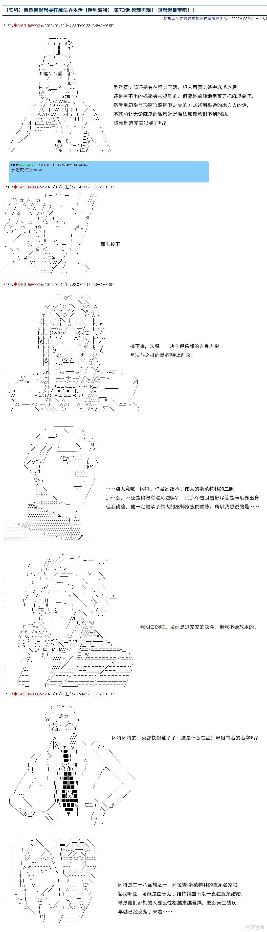 第73话