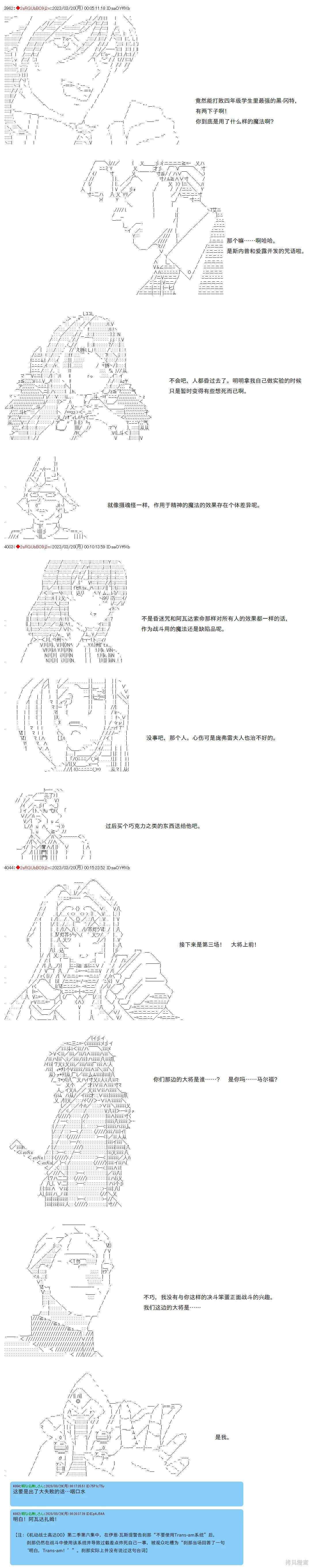 第73话