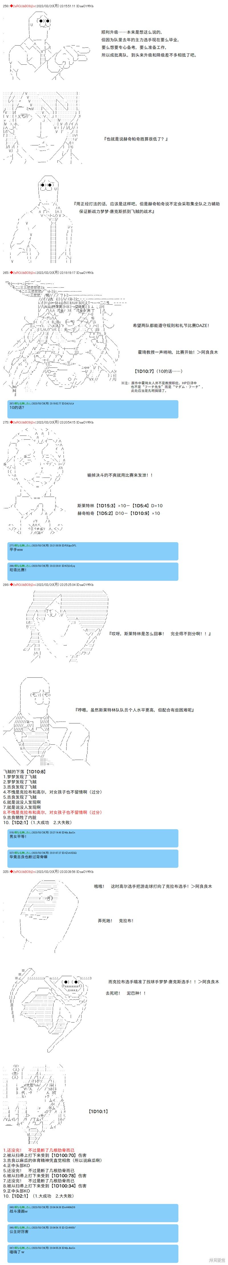 第74话