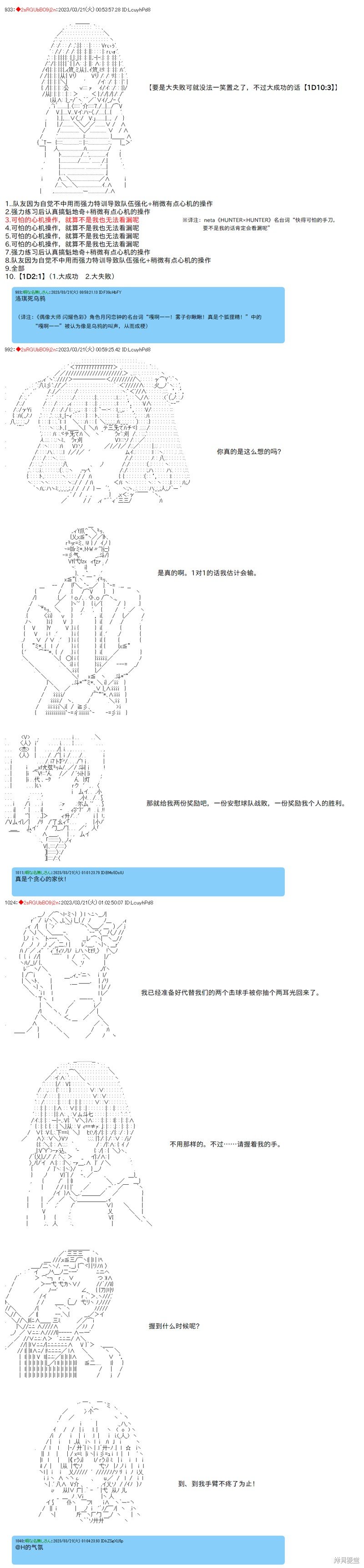 第74话