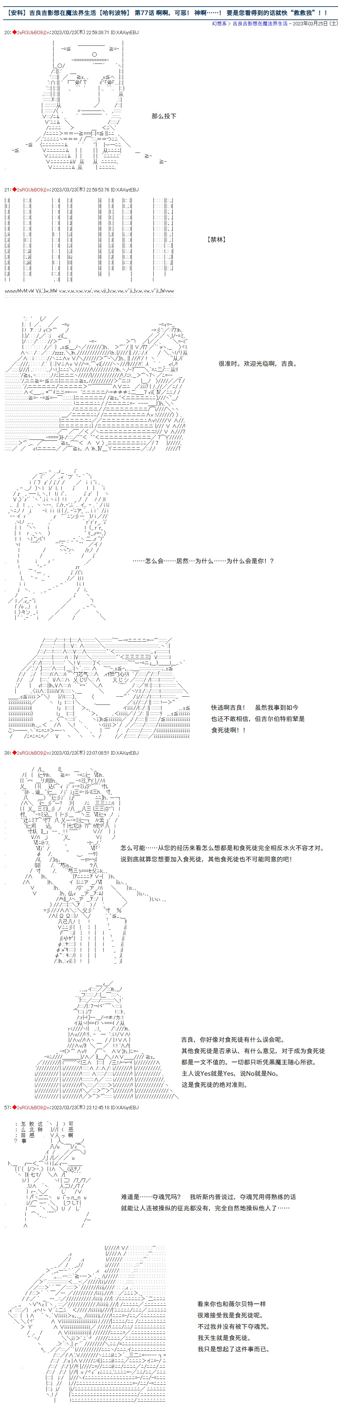 第77话