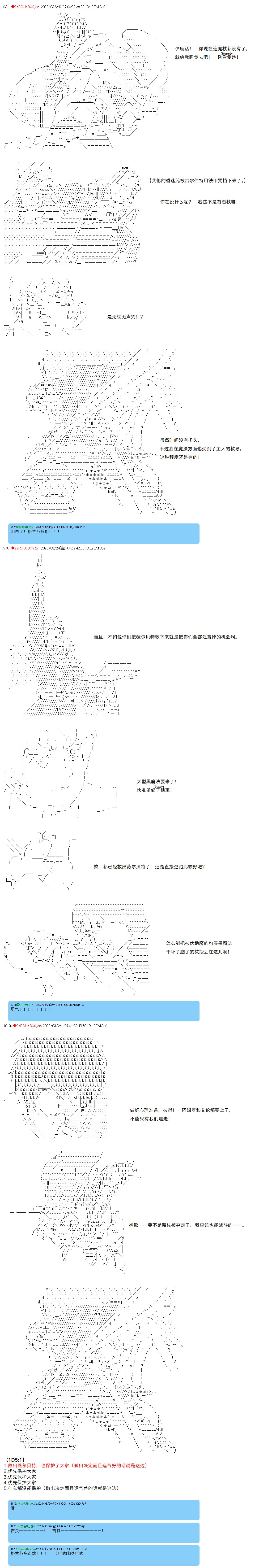 第77话