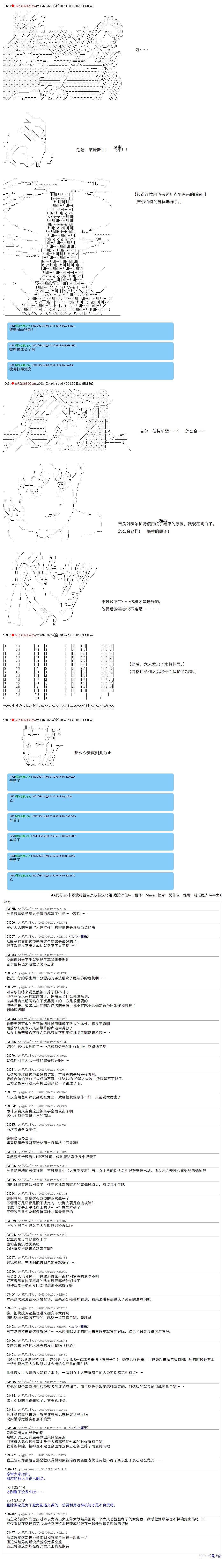 第77话