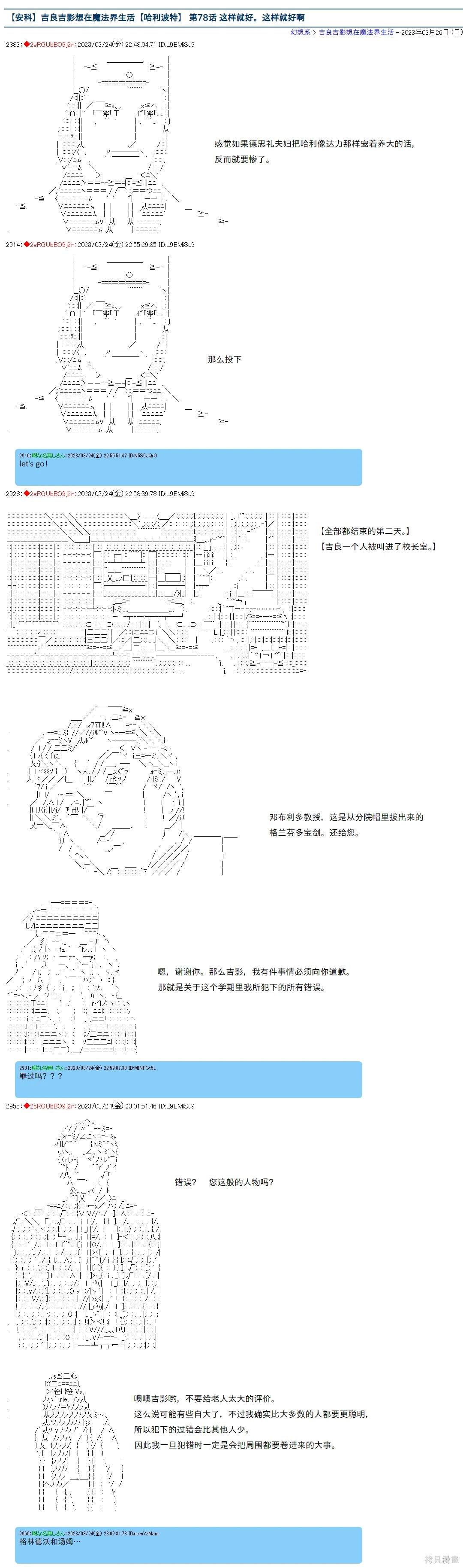 第78话