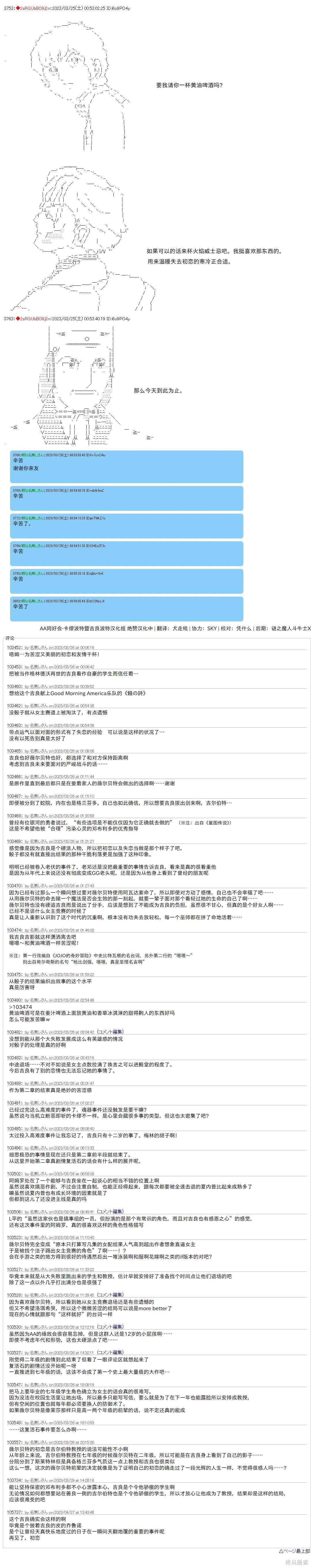 第78话