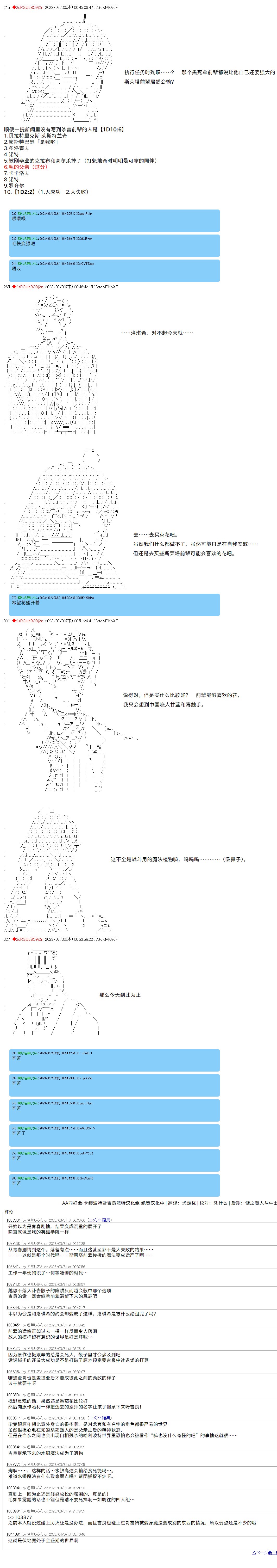 第82话
