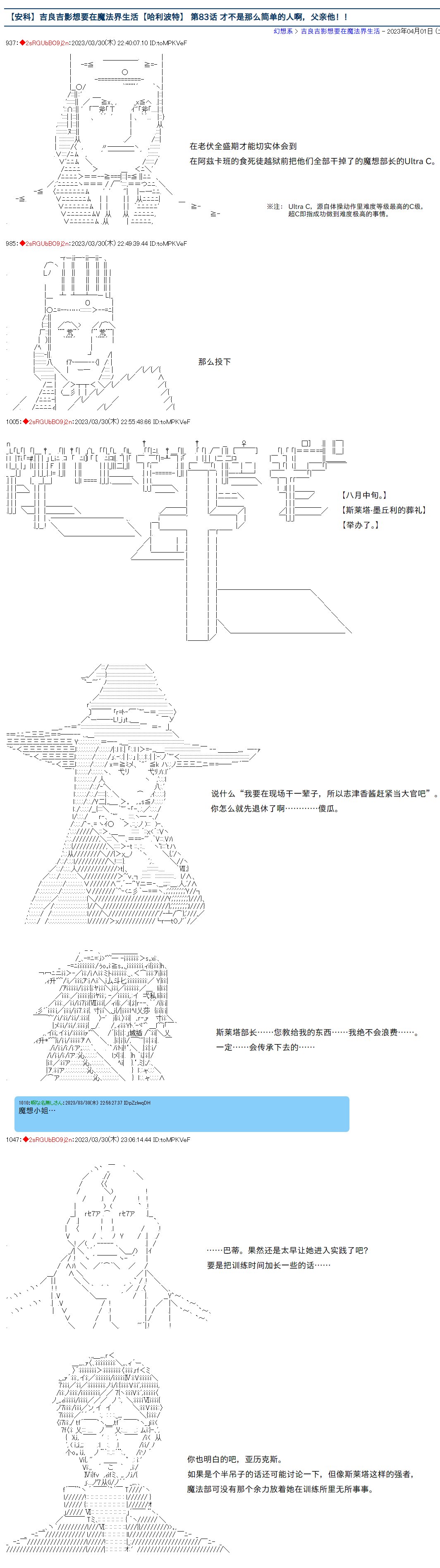 第83话