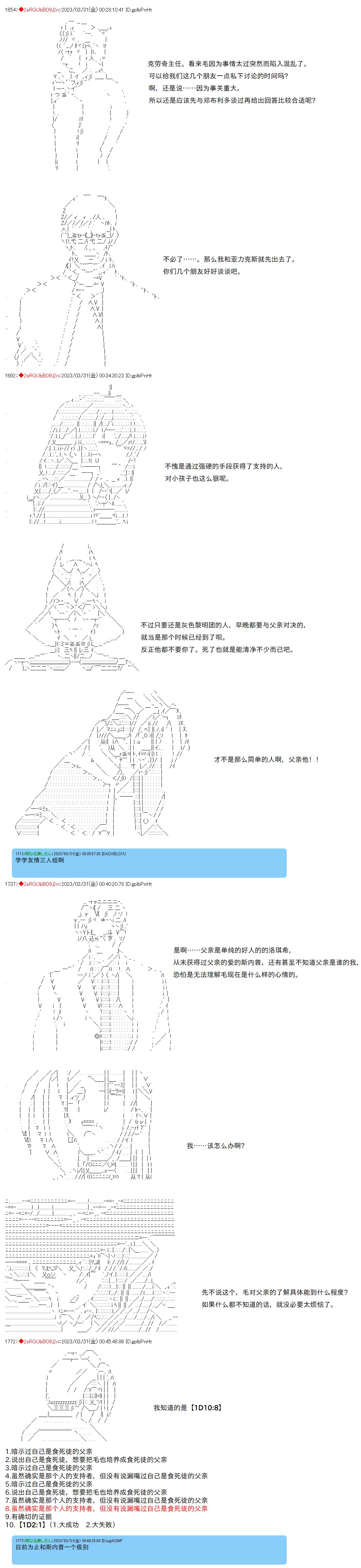 第83话