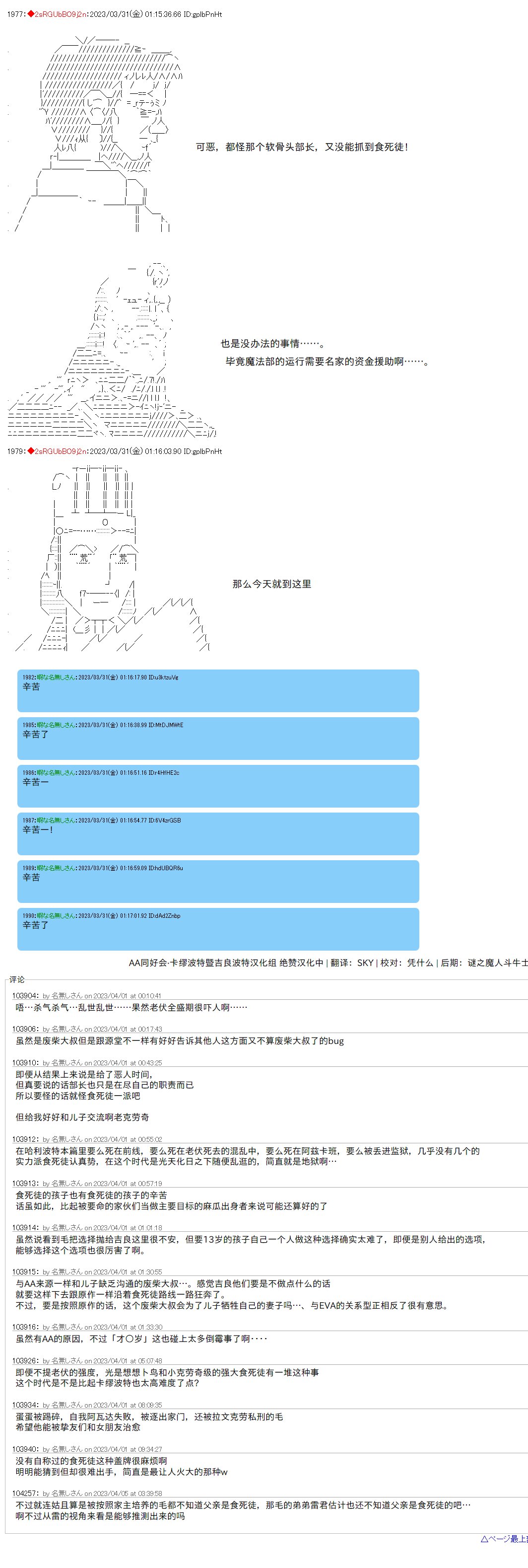 第83话