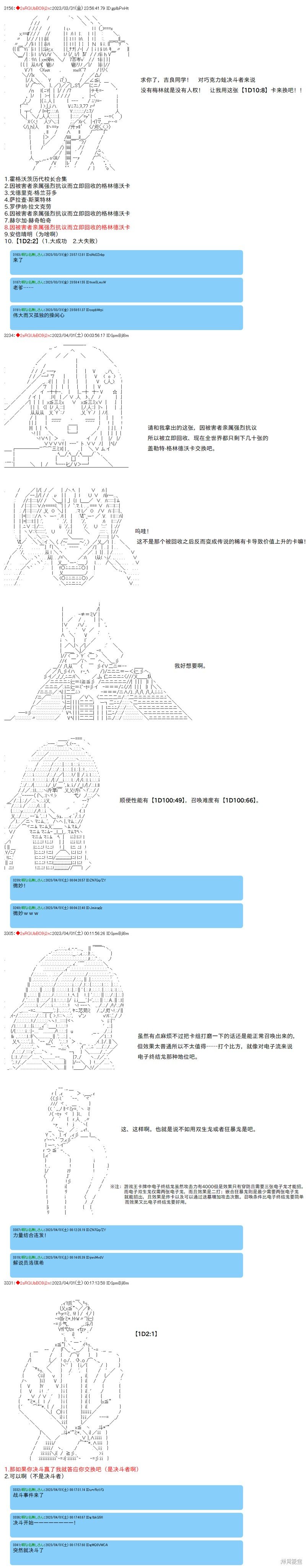第84话