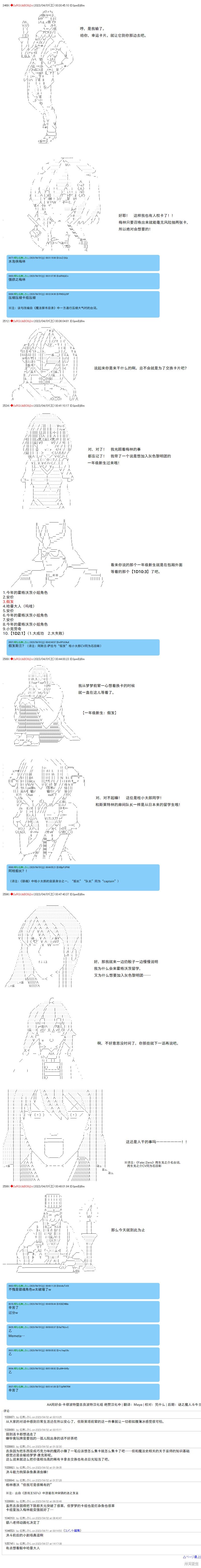 第84话