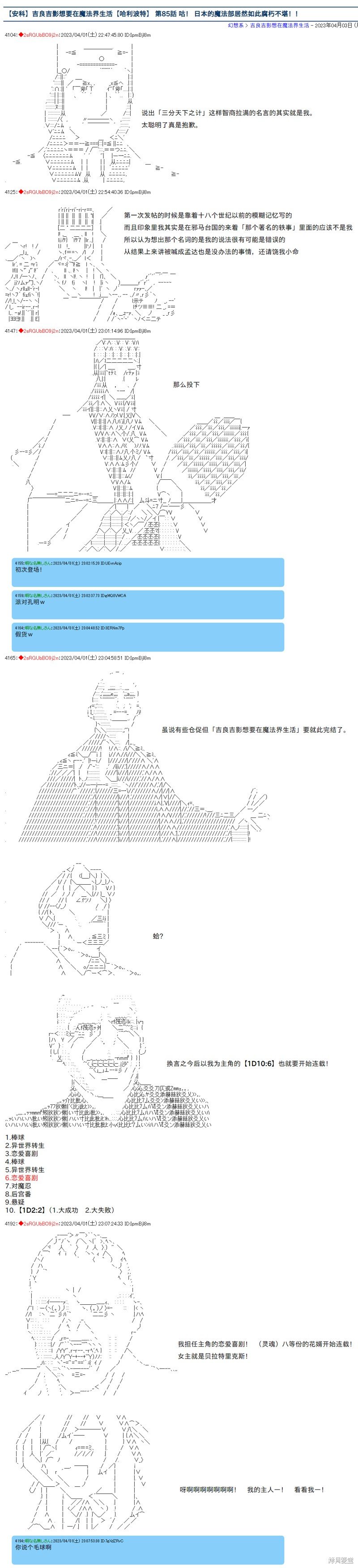 第85话