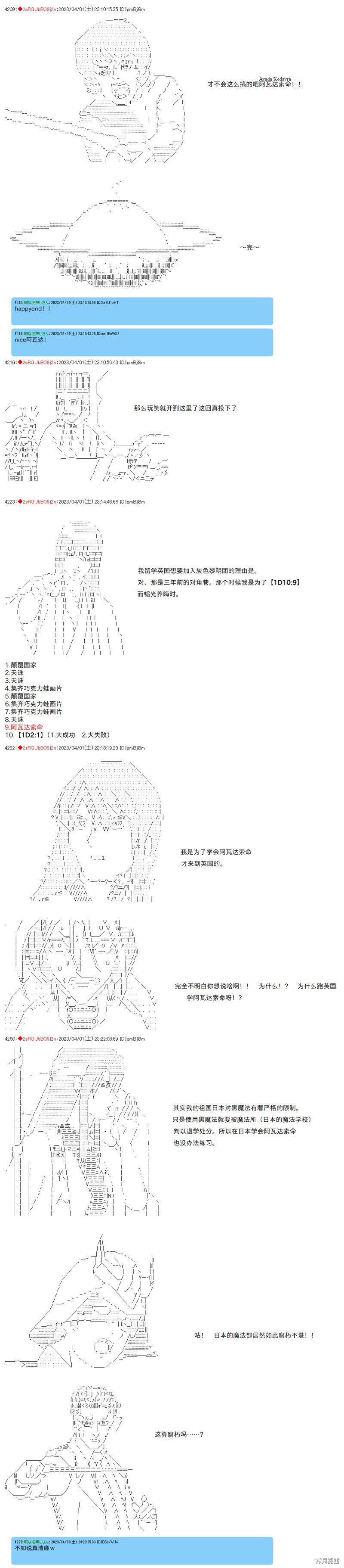 第85话