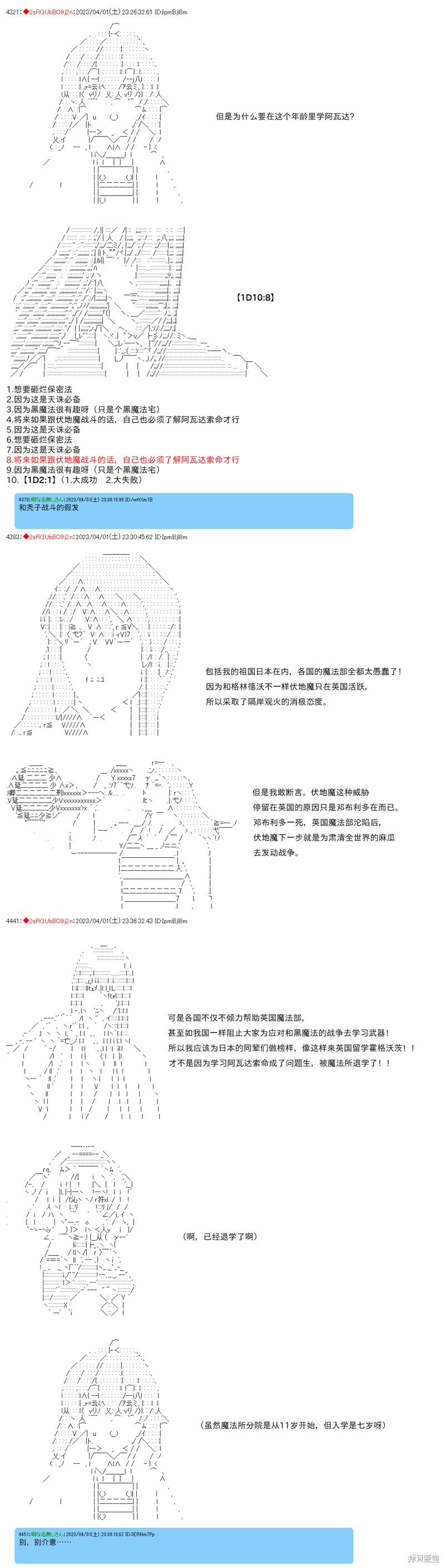 第85话