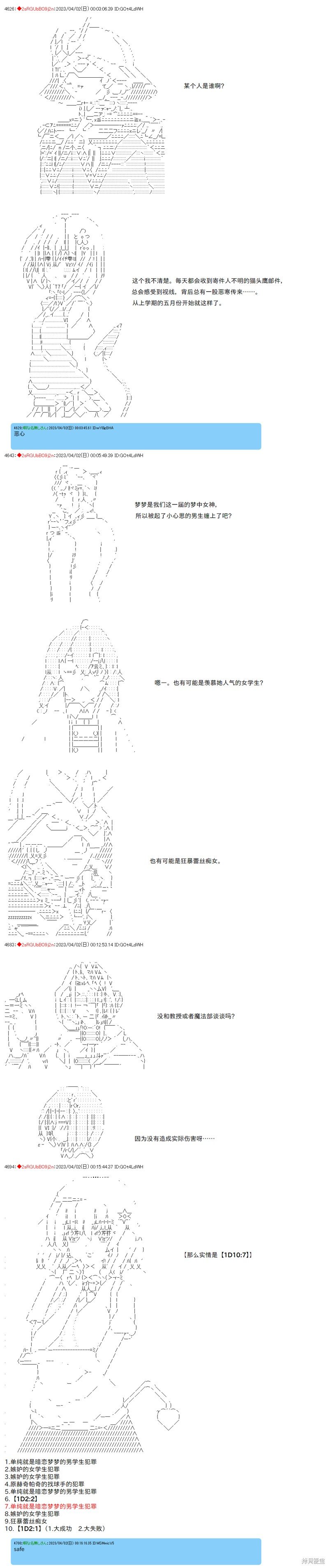 第85话