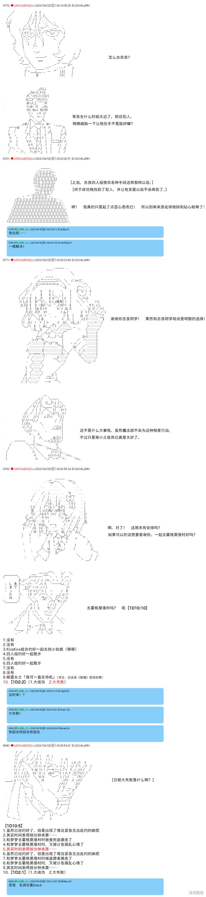 第85话