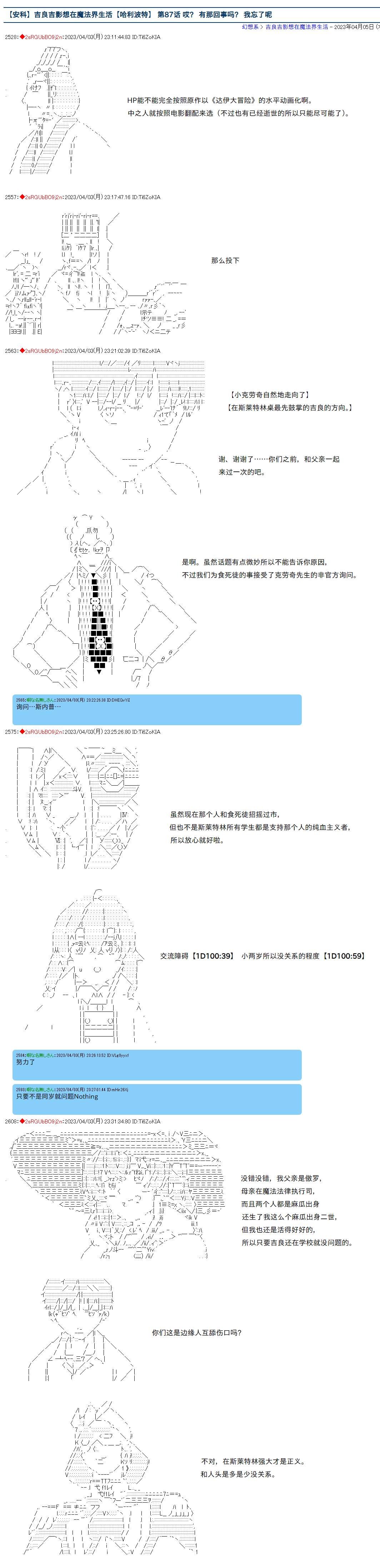 第87话