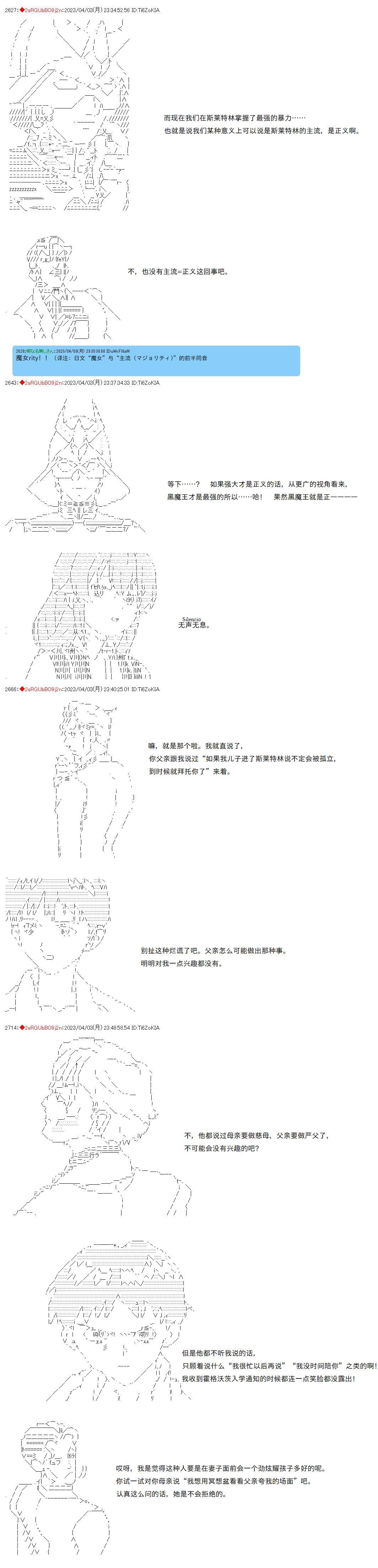 第87话