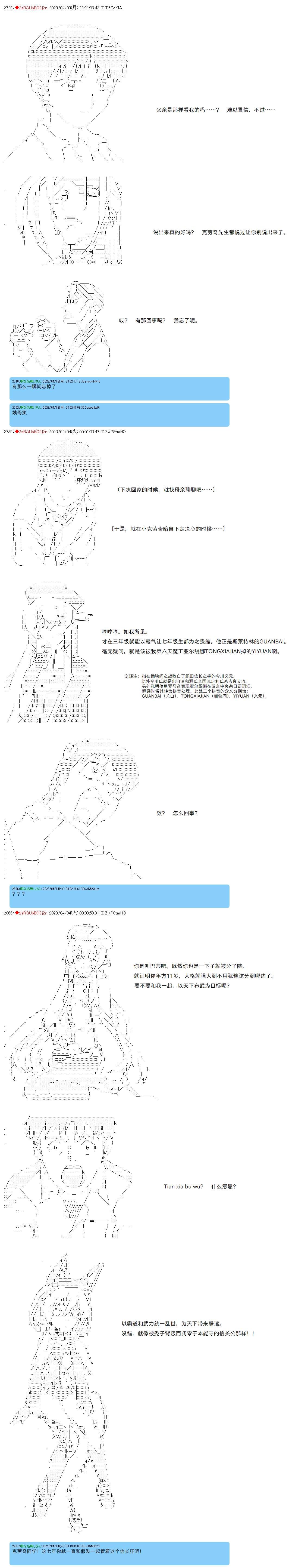 第87话