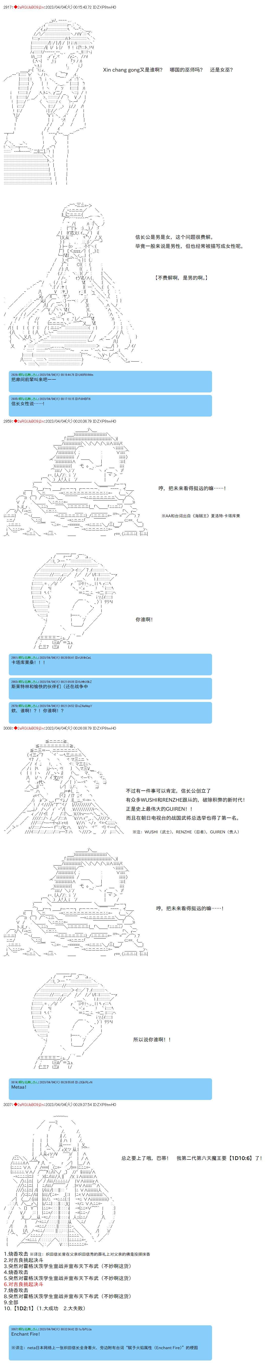 第87话