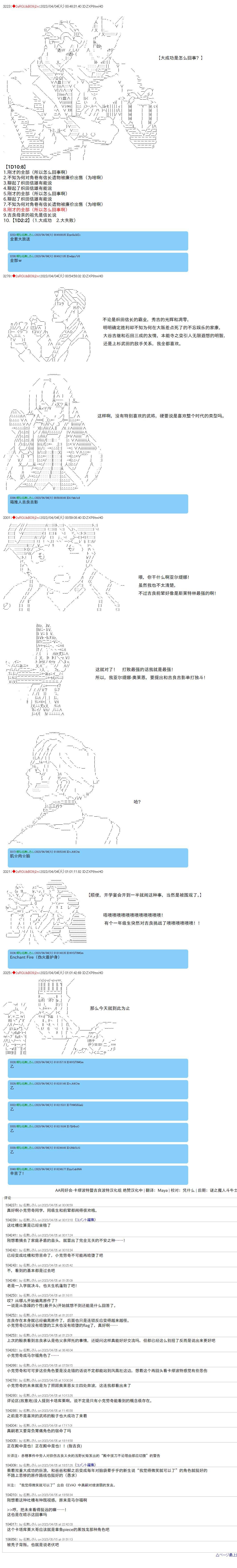 第87话