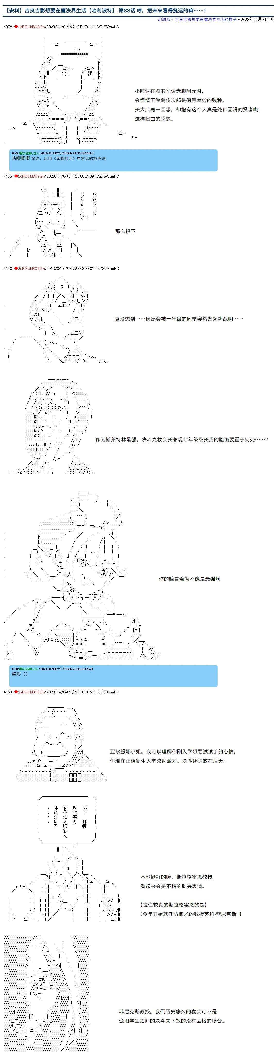第88话